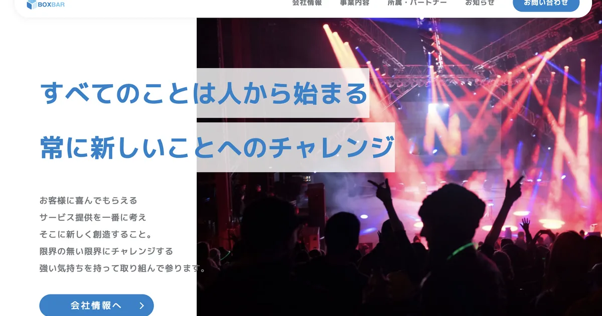 BOXBAR