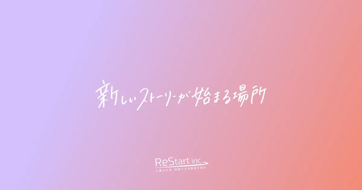 ReStart