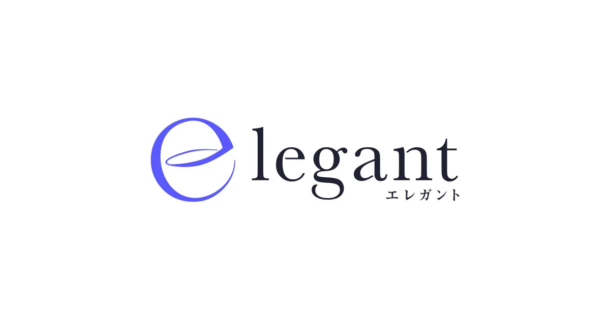 エレガント