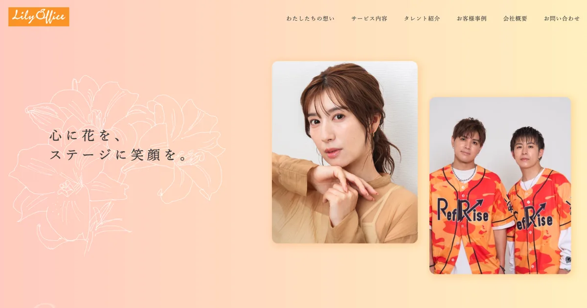 株式会社Lily