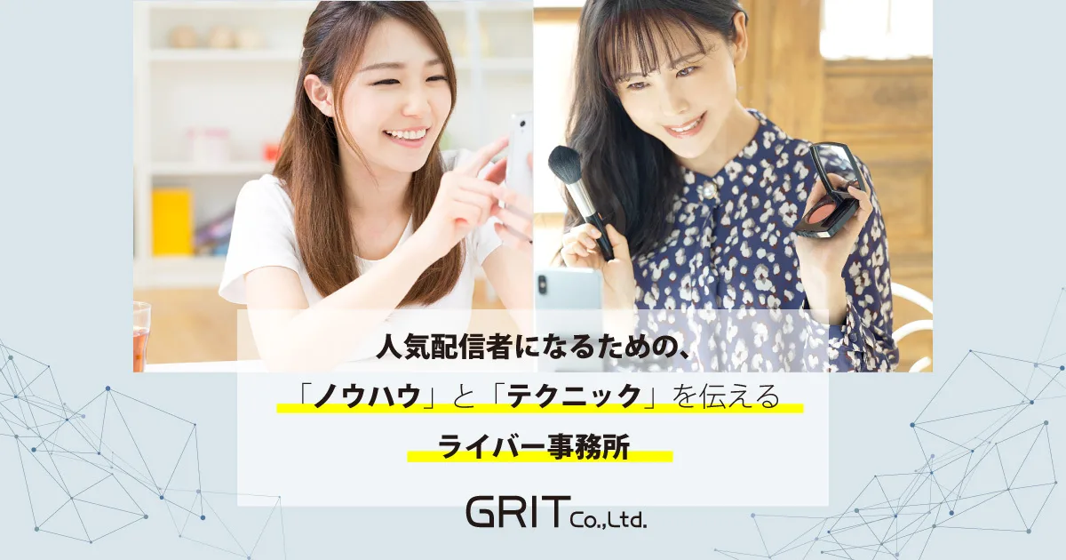 GRIT