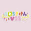 #とちぎけんV25 logo