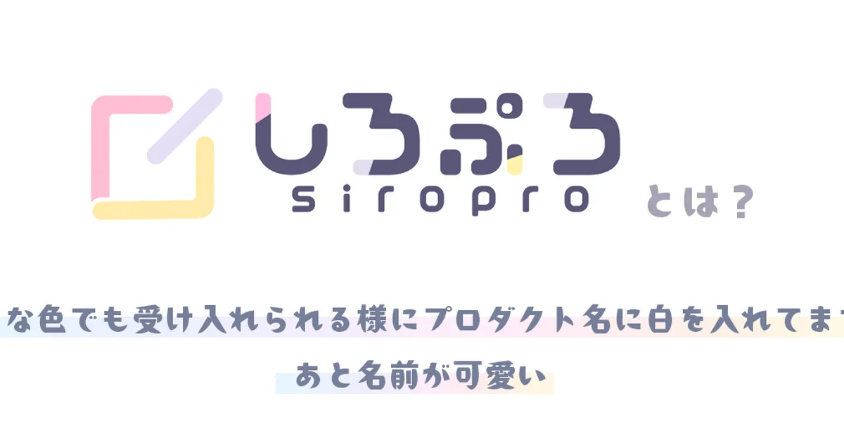 siropro