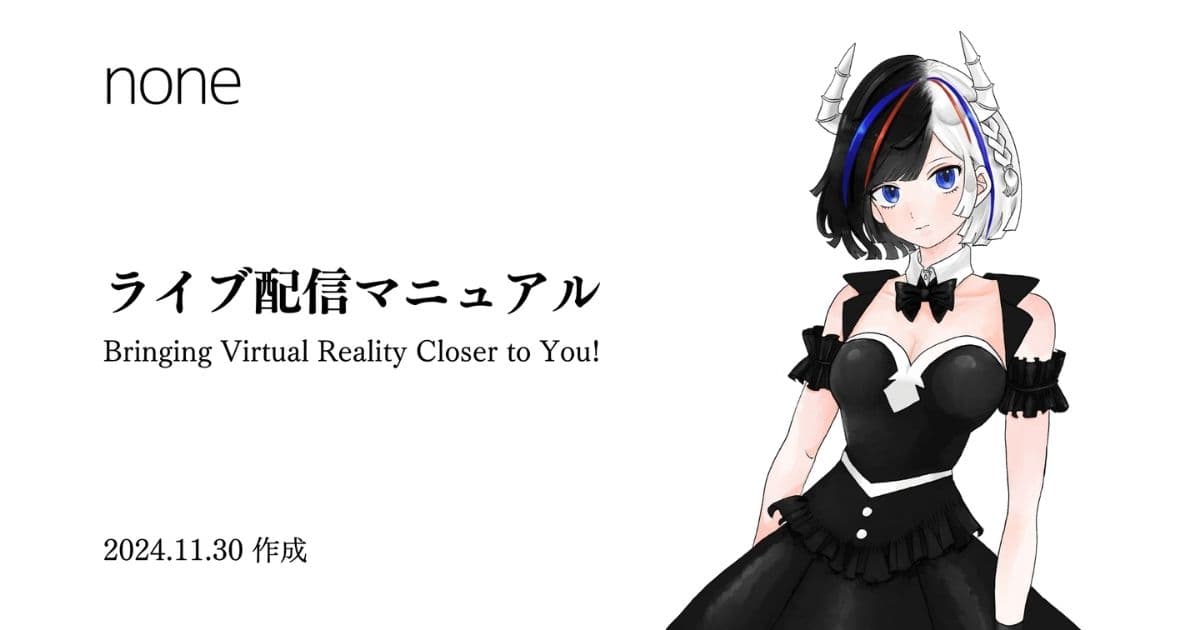 配信マニュアル